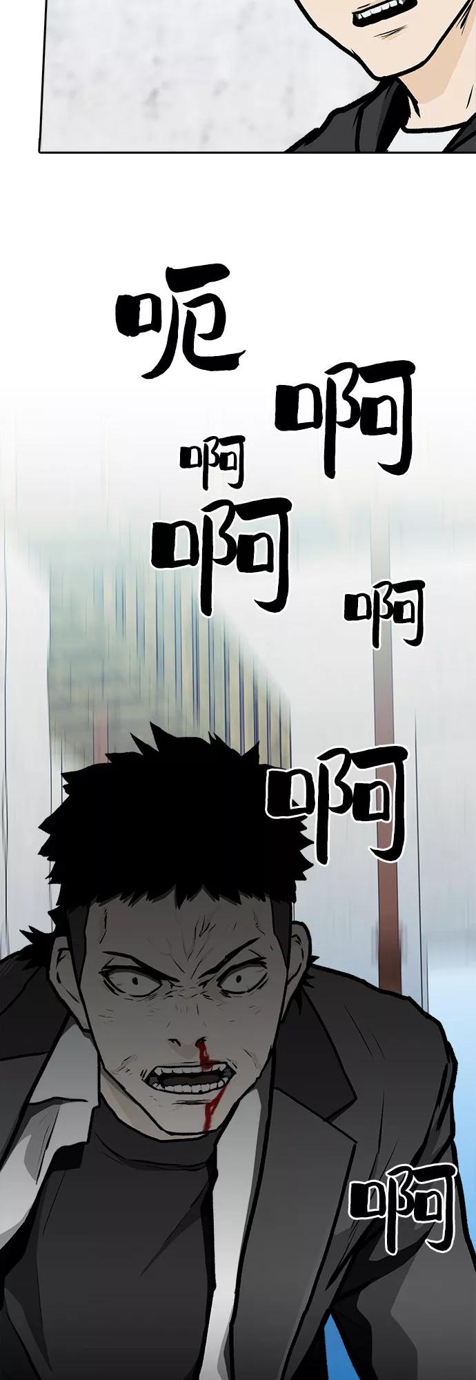 《斗》第5话 第8页