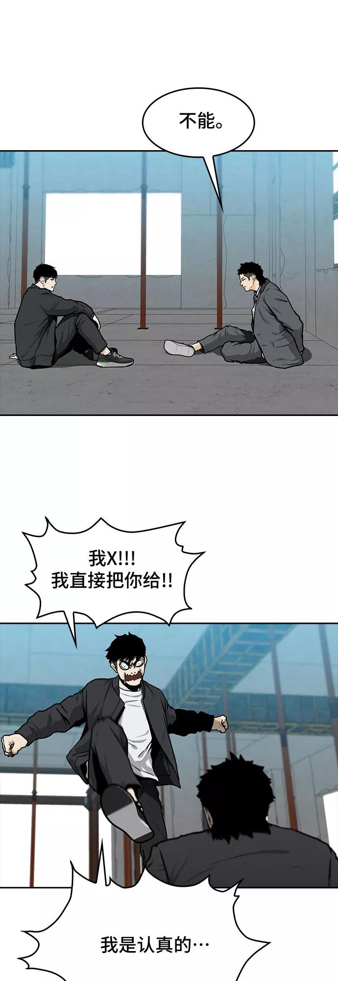 《斗》第5话 第59页