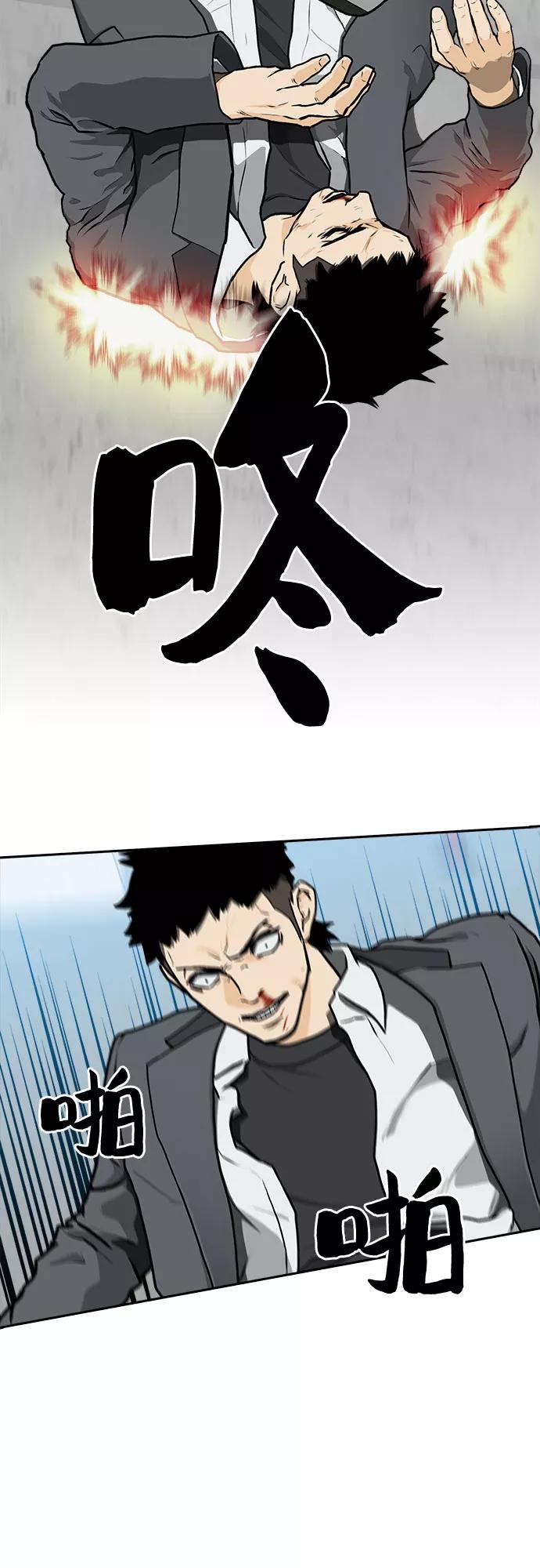 《斗》第5话 第15页