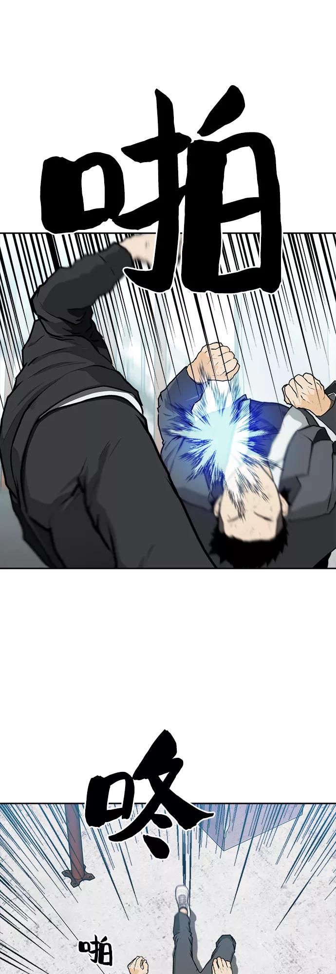 《斗》第5话 第5页