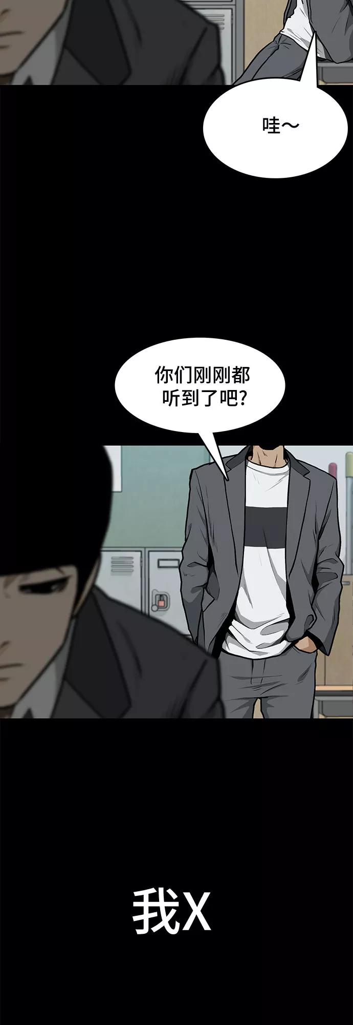 《斗》第6话 第20页