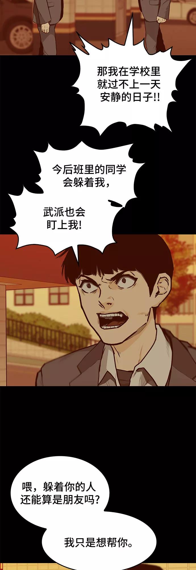 《斗》第6话 第36页