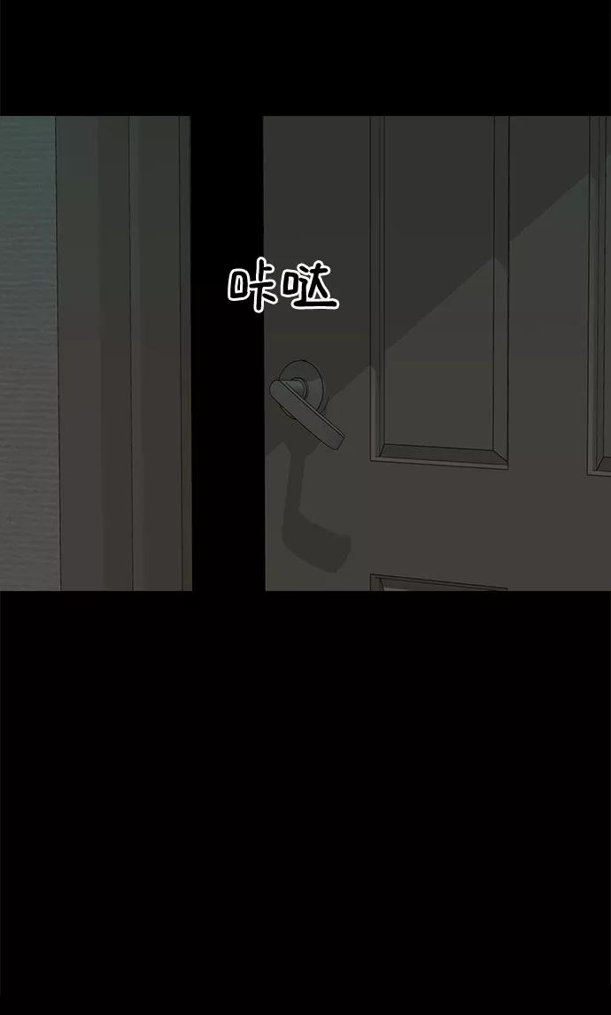 《斗》第6话 第60页