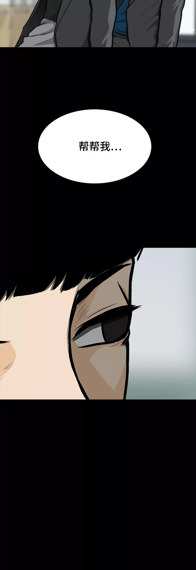 《斗》第6话 第15页