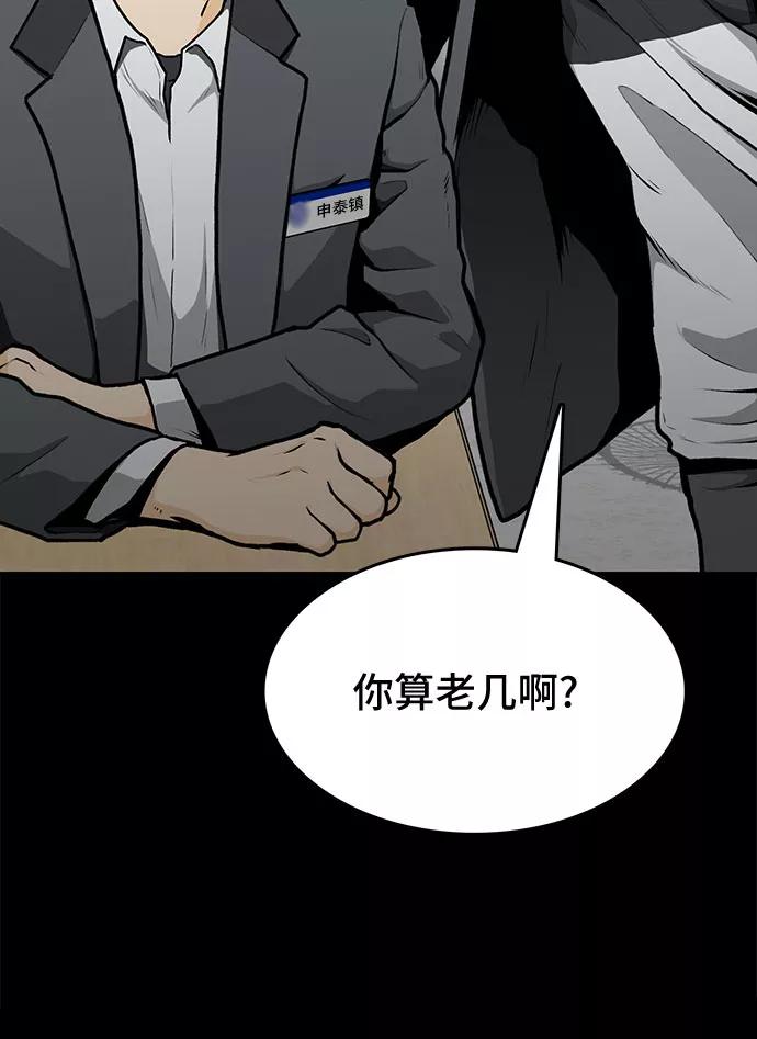 《斗》第6话 第23页