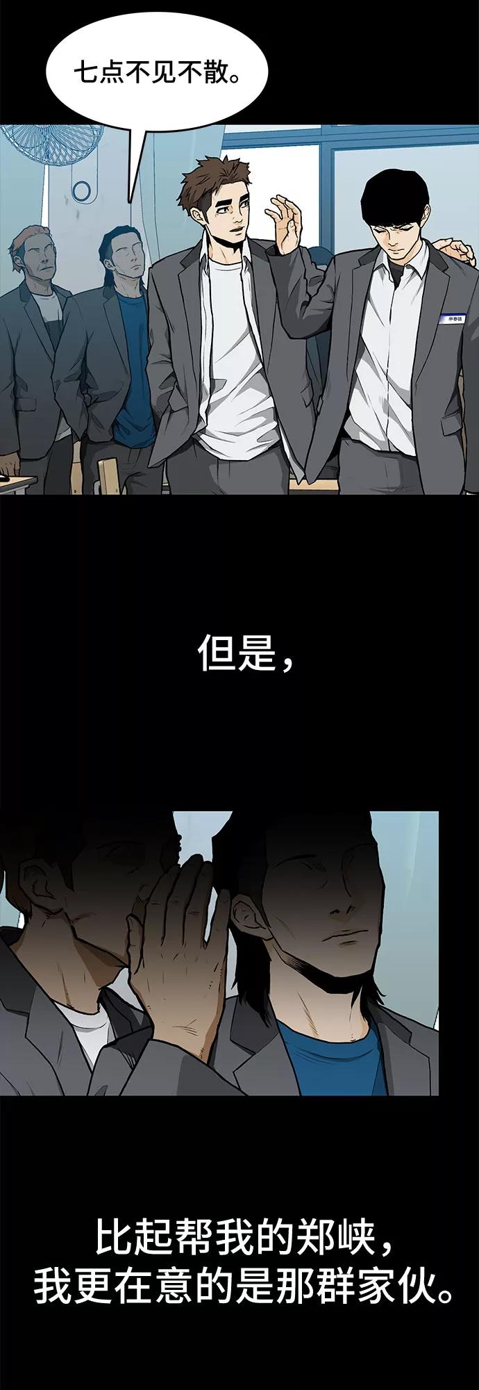 《斗》第6话 第33页