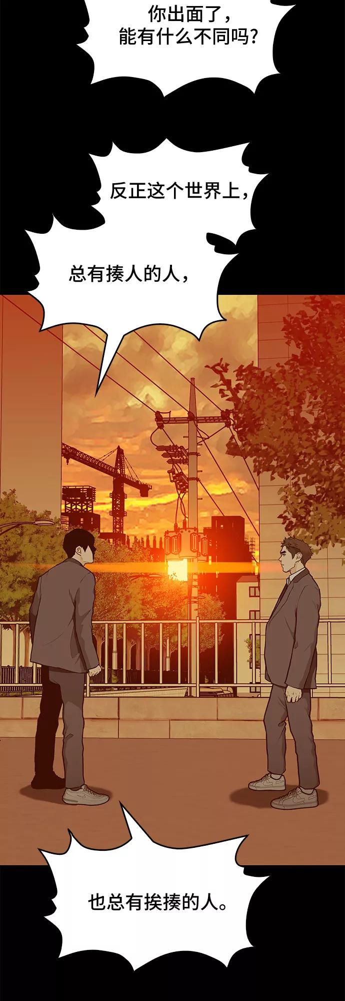 《斗》第6话 第38页