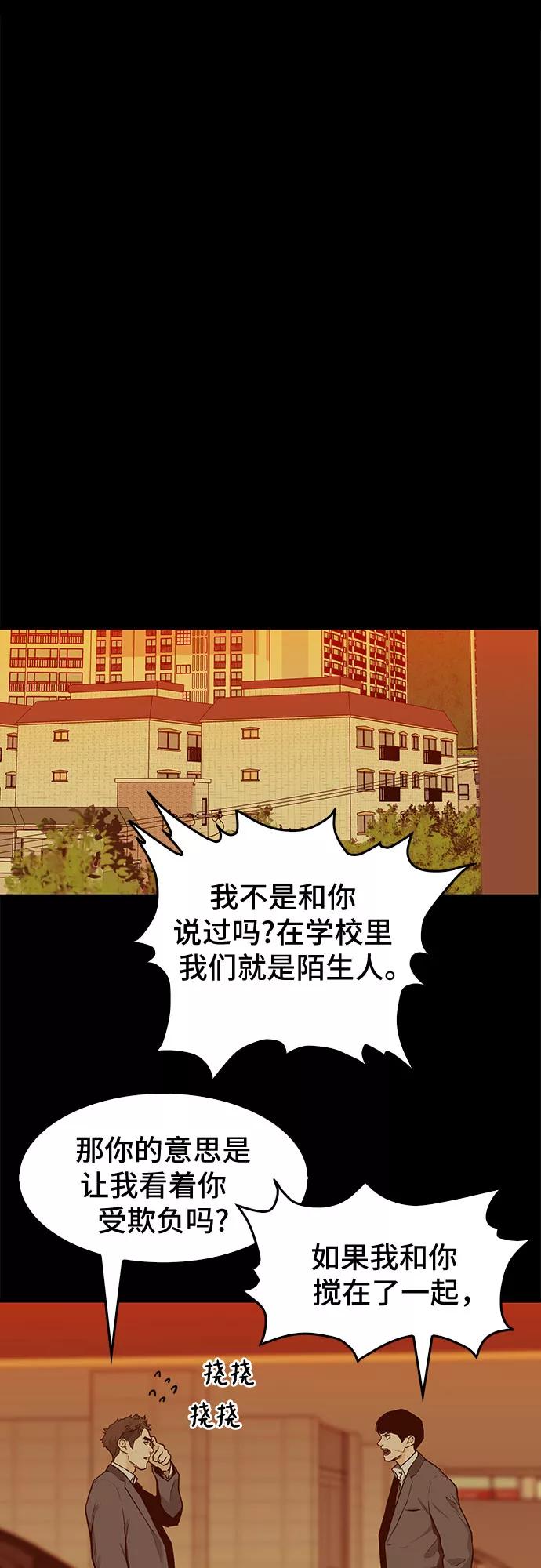 《斗》第6话 第35页