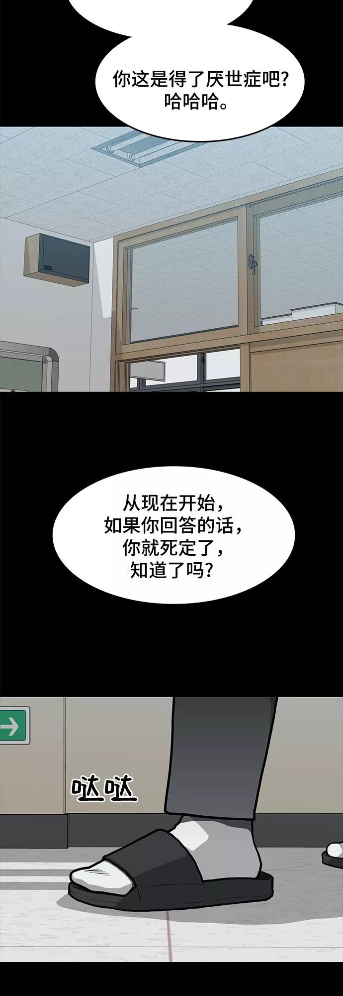 《斗》第6话 第26页