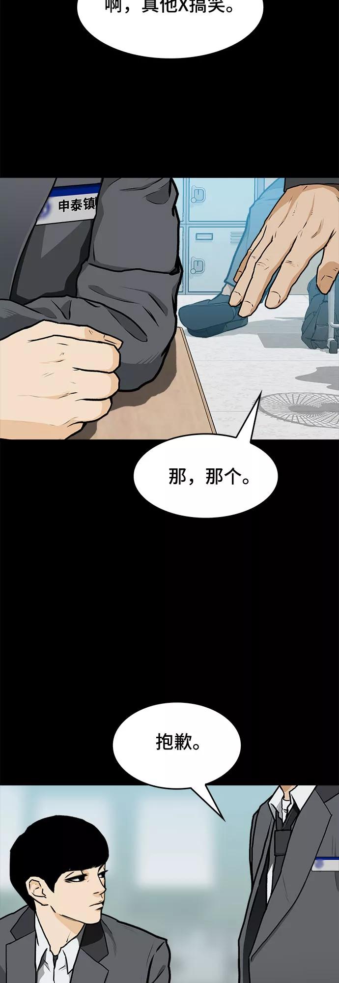 《斗》第6话 第12页
