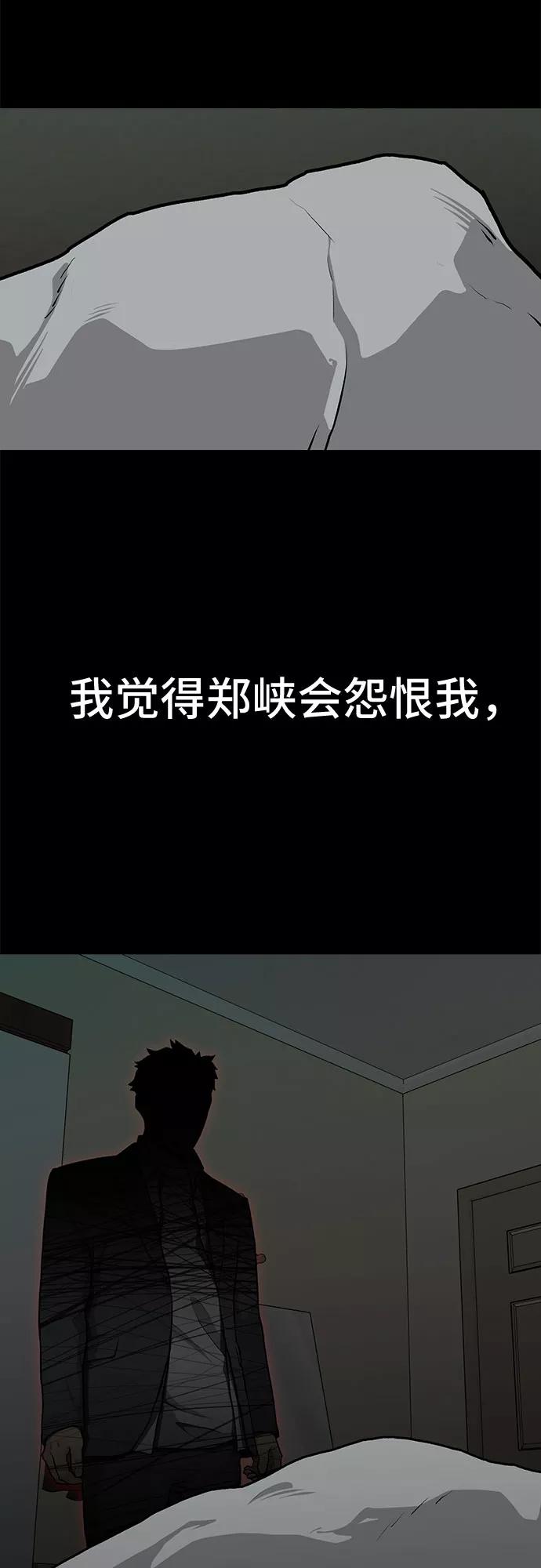 《斗》第6话 第57页