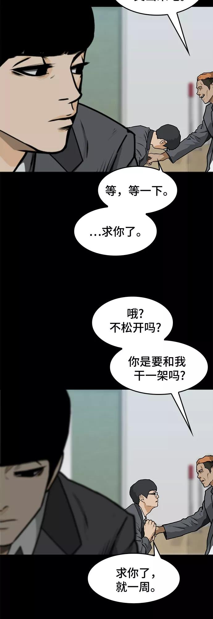 《斗》第6话 第5页