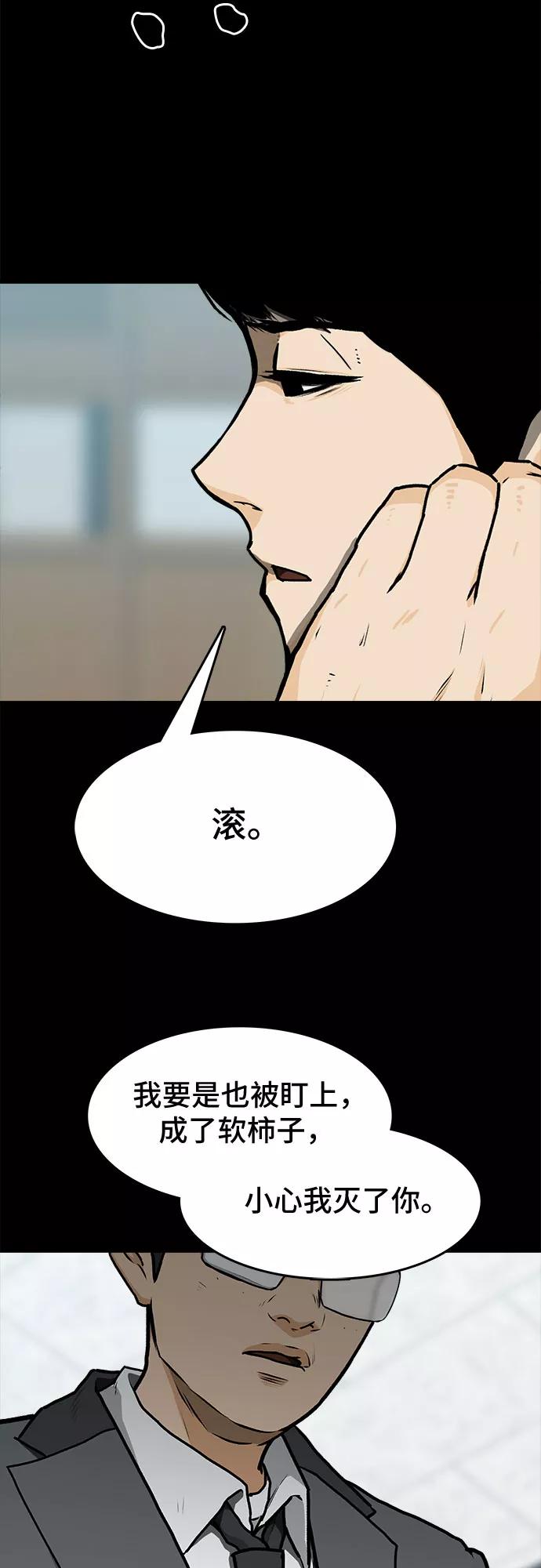 《斗》第6话 第17页