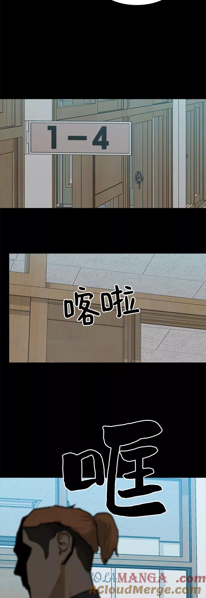 《斗》第6话 第64页