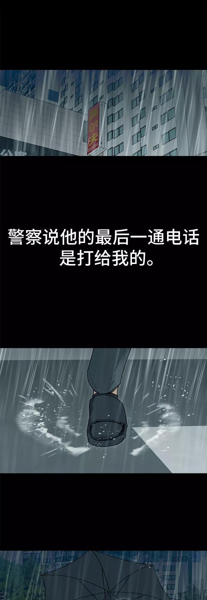 《斗》第6话 第48页
