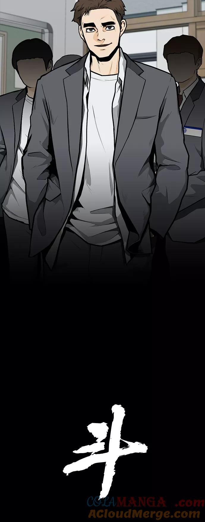 《斗》第6话 第28页