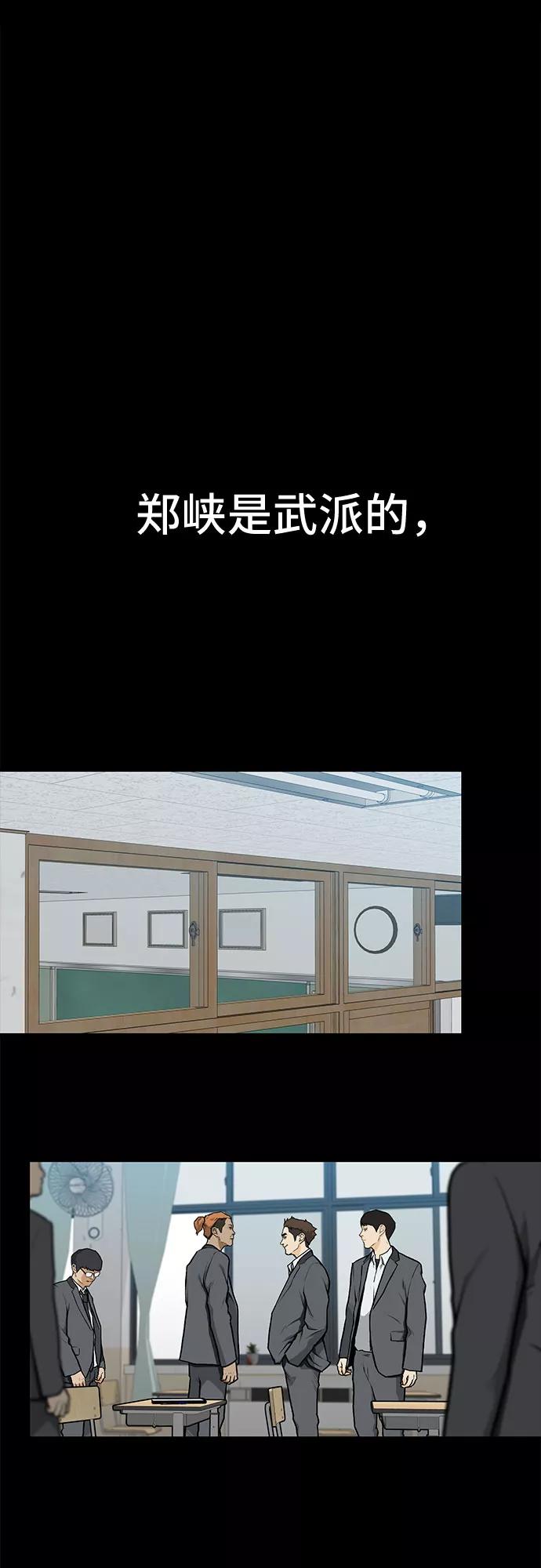 《斗》第6话 第29页