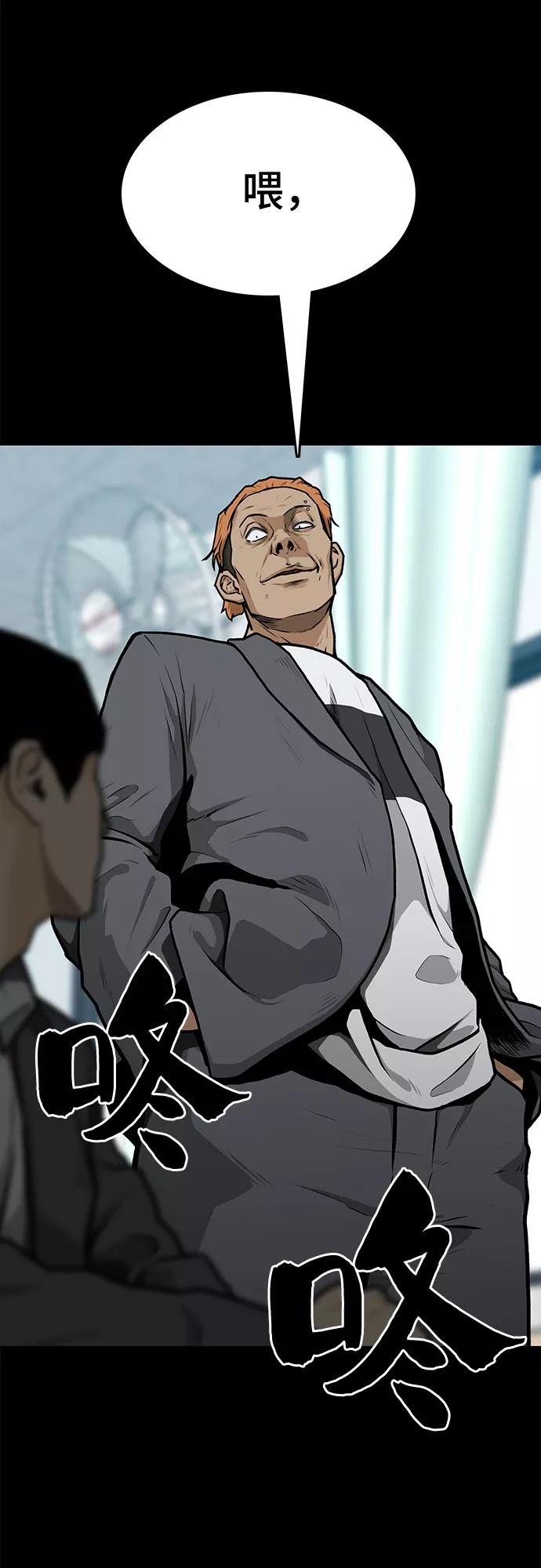 《斗》第6话 第21页