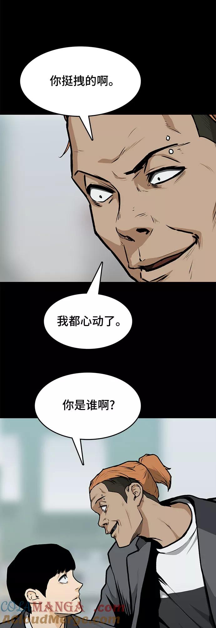 《斗》第6话 第22页