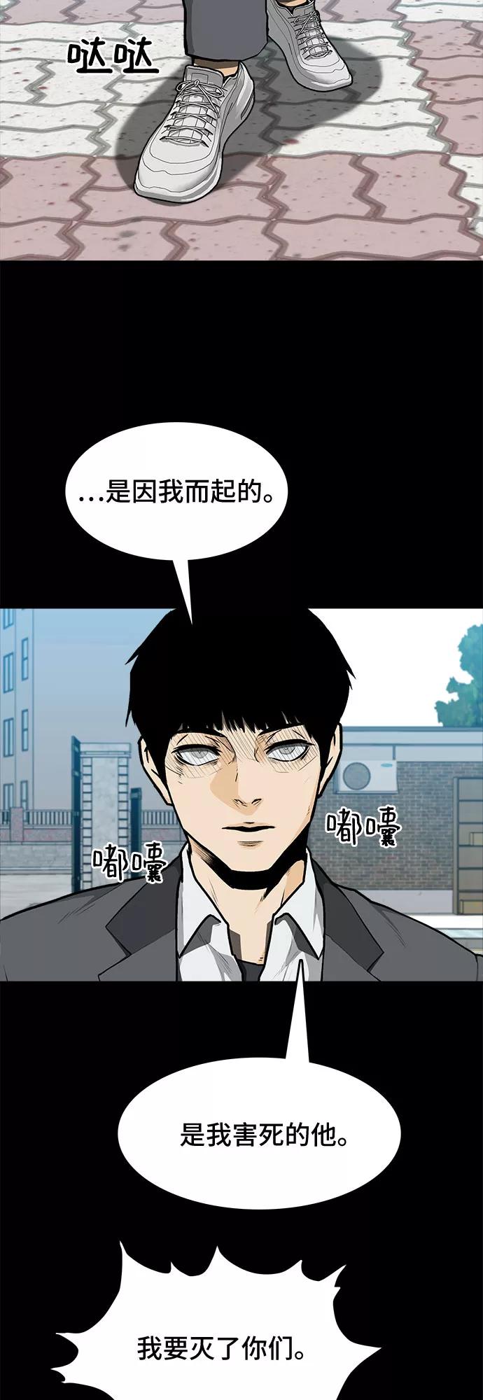 《斗》第6话 第62页