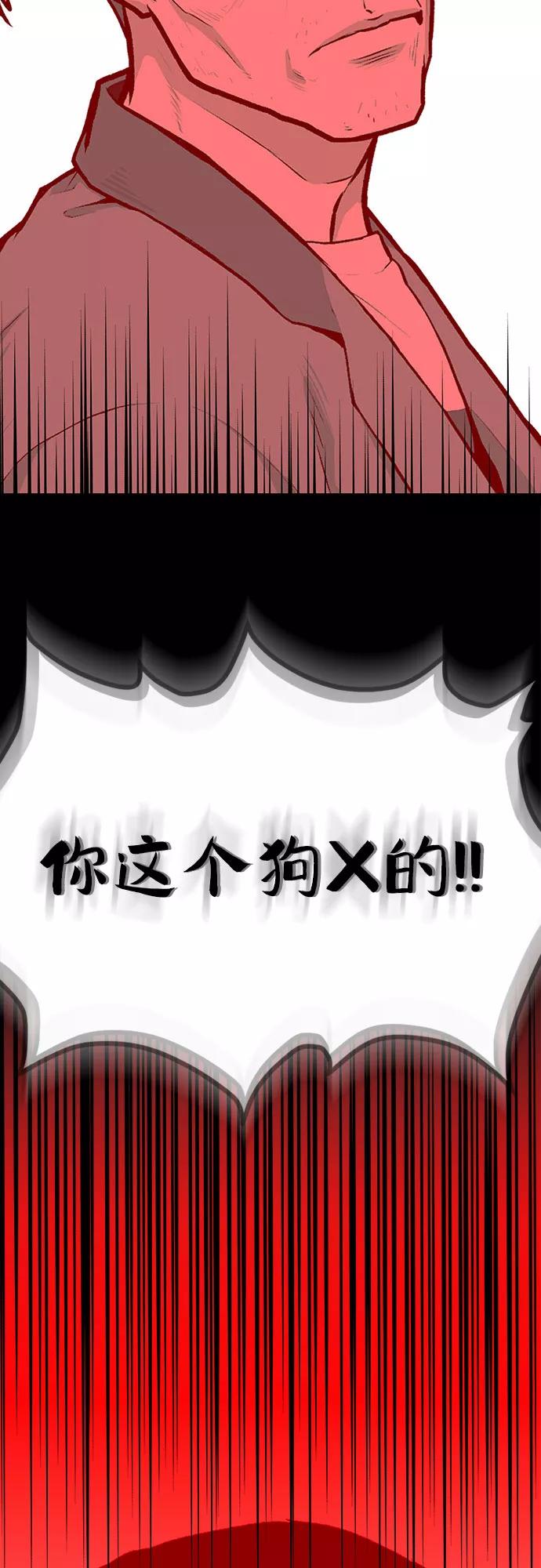 《斗》第6话 第68页