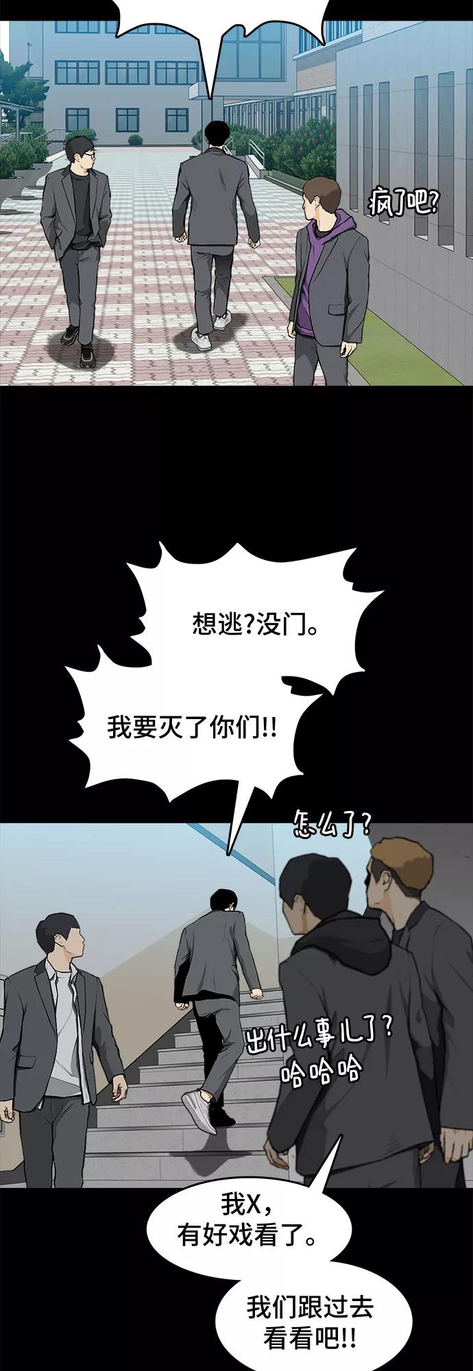 《斗》第6话 第63页