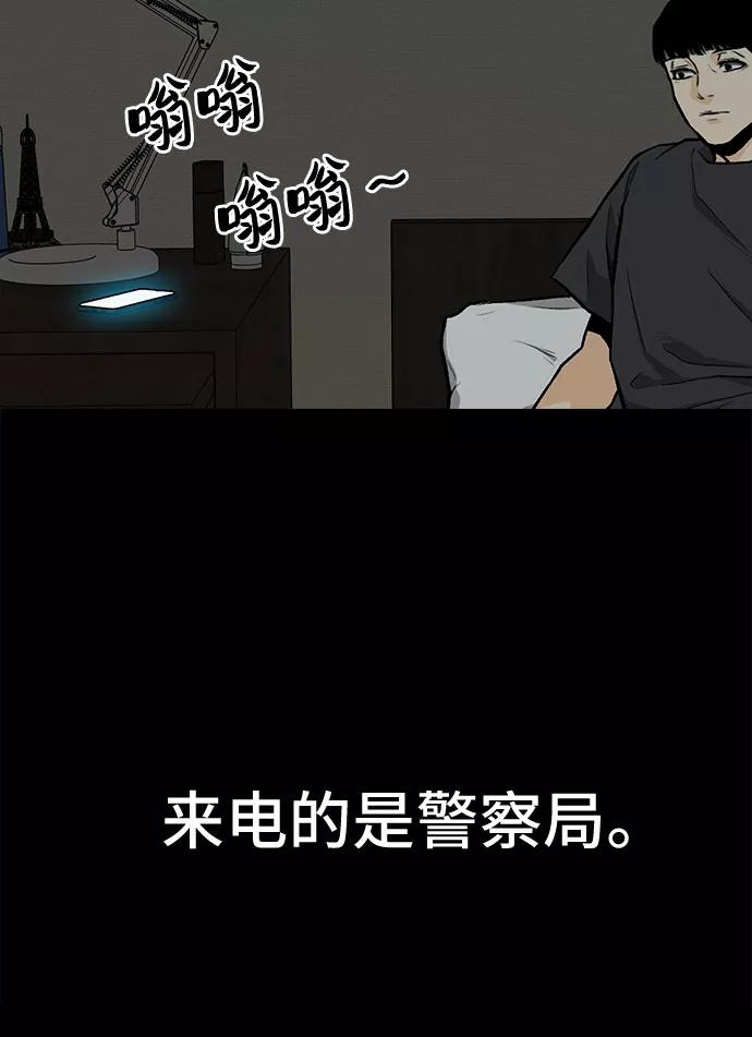 《斗》第6话 第47页