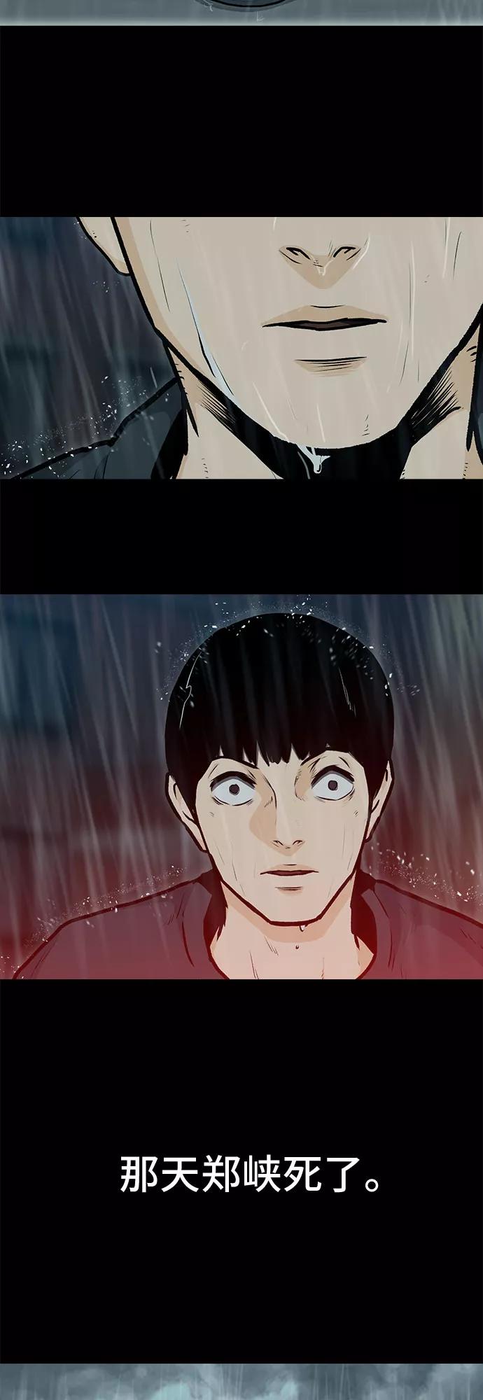 《斗》第6话 第51页
