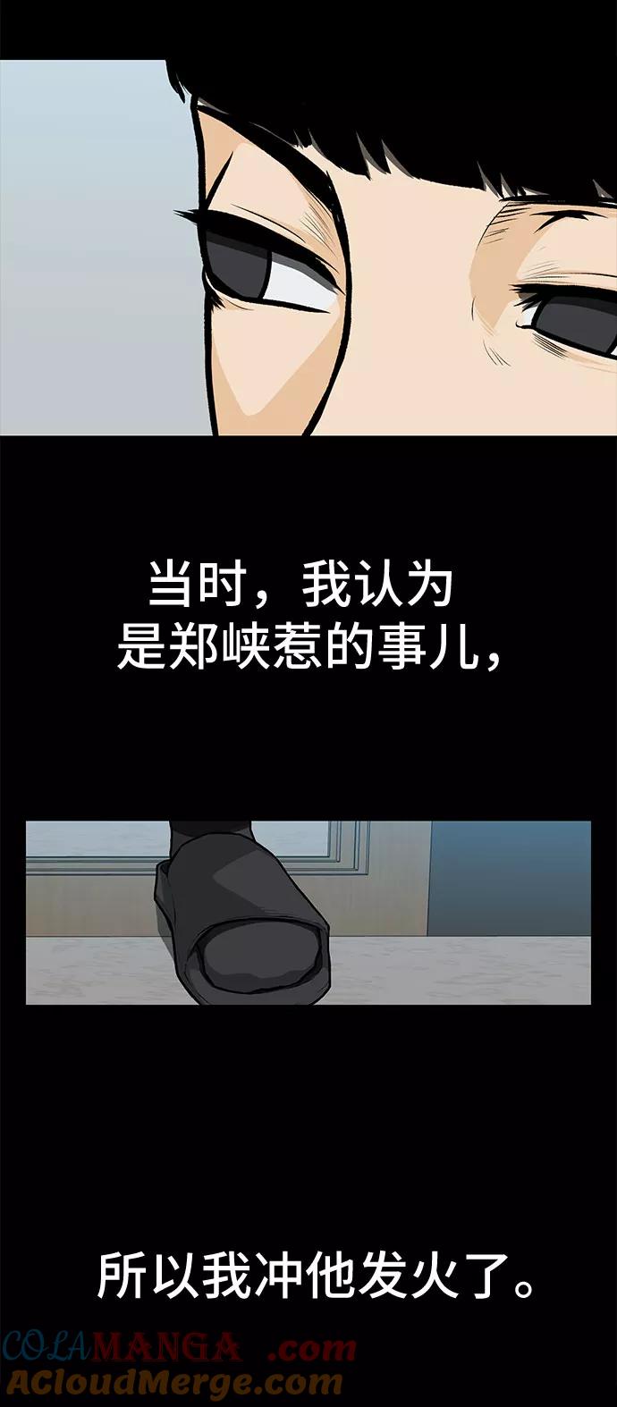 《斗》第6话 第34页