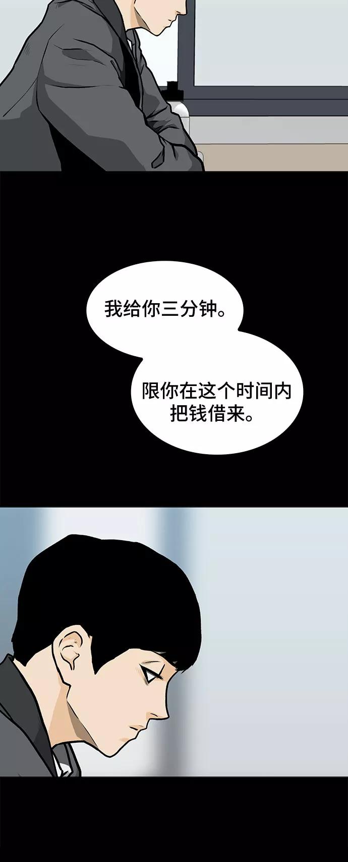 《斗》第6话 第8页