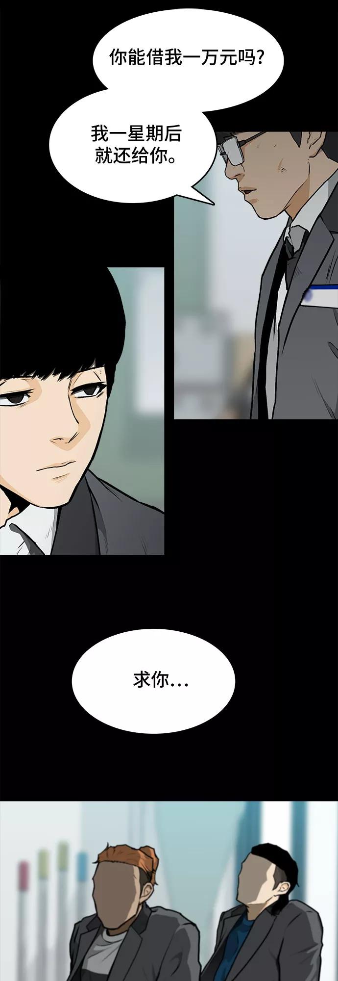 《斗》第6话 第14页