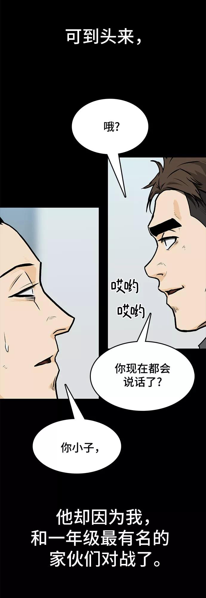《斗》第6话 第32页