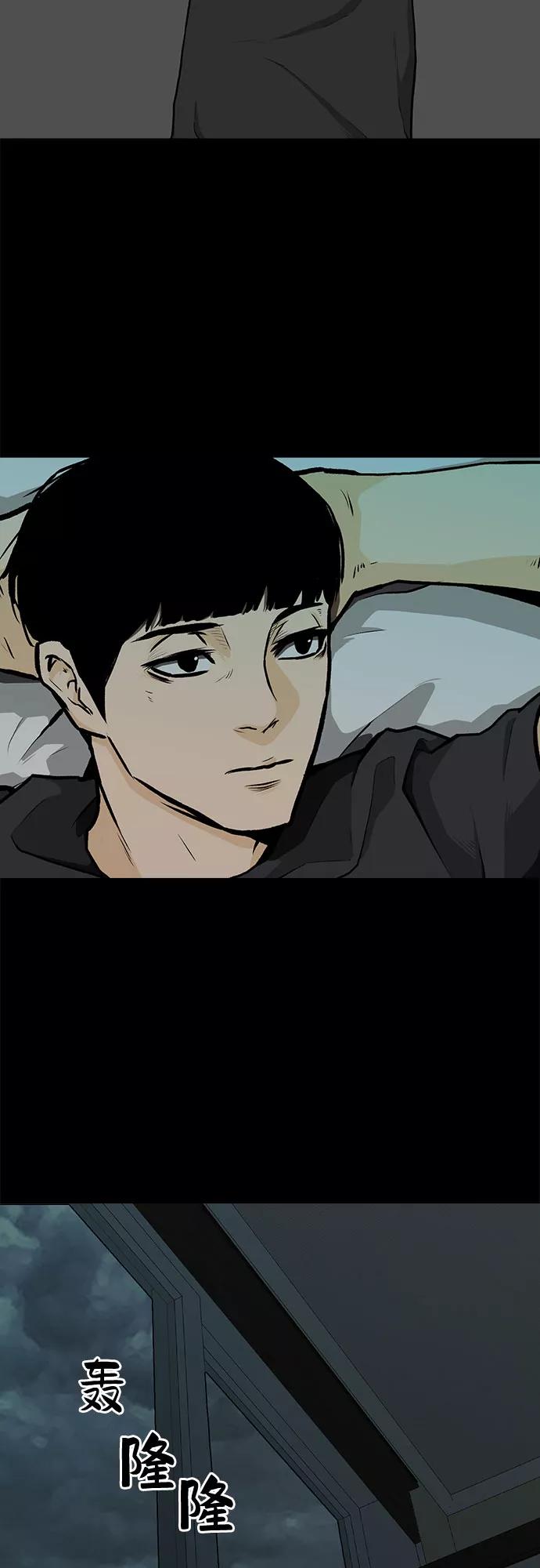 《斗》第6话 第42页
