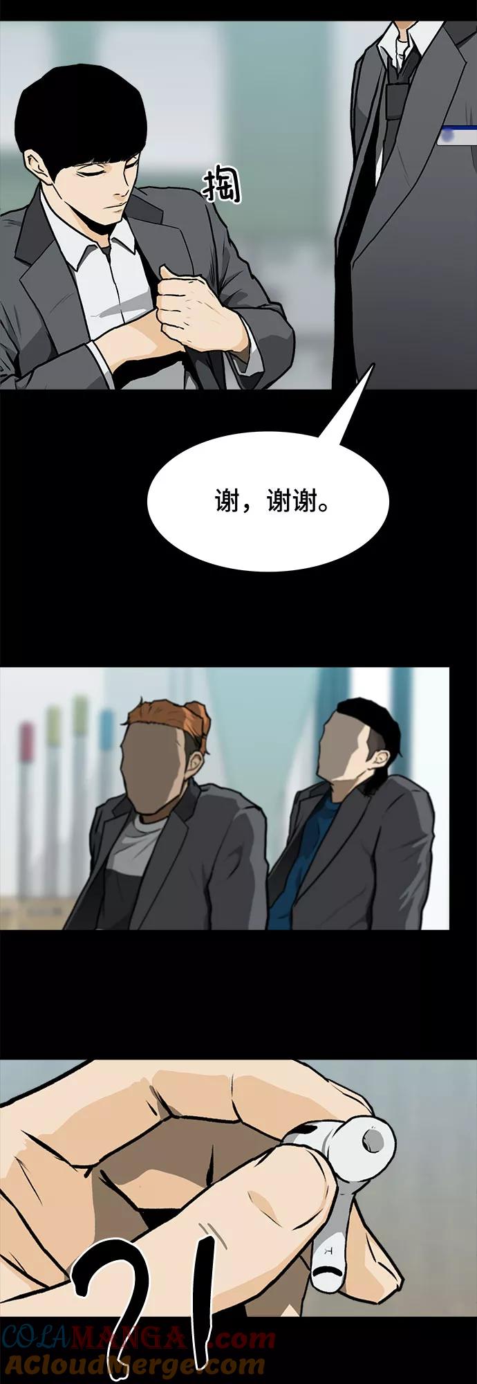 《斗》第6话 第16页