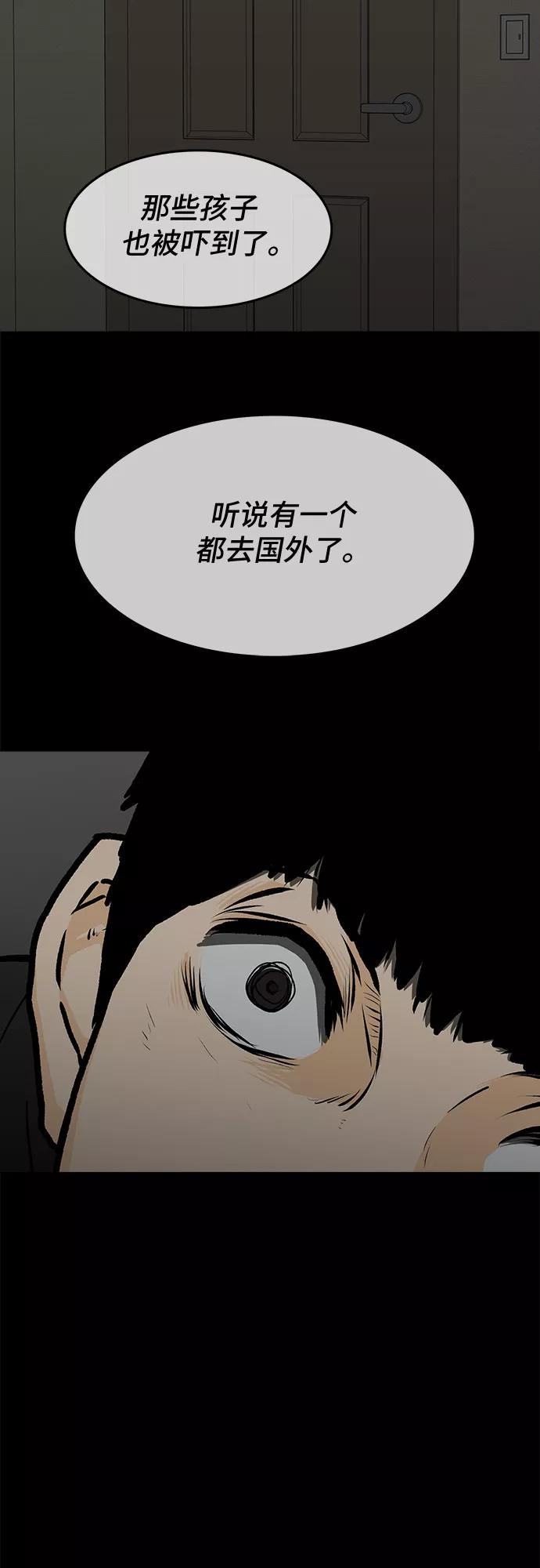 《斗》第6话 第59页