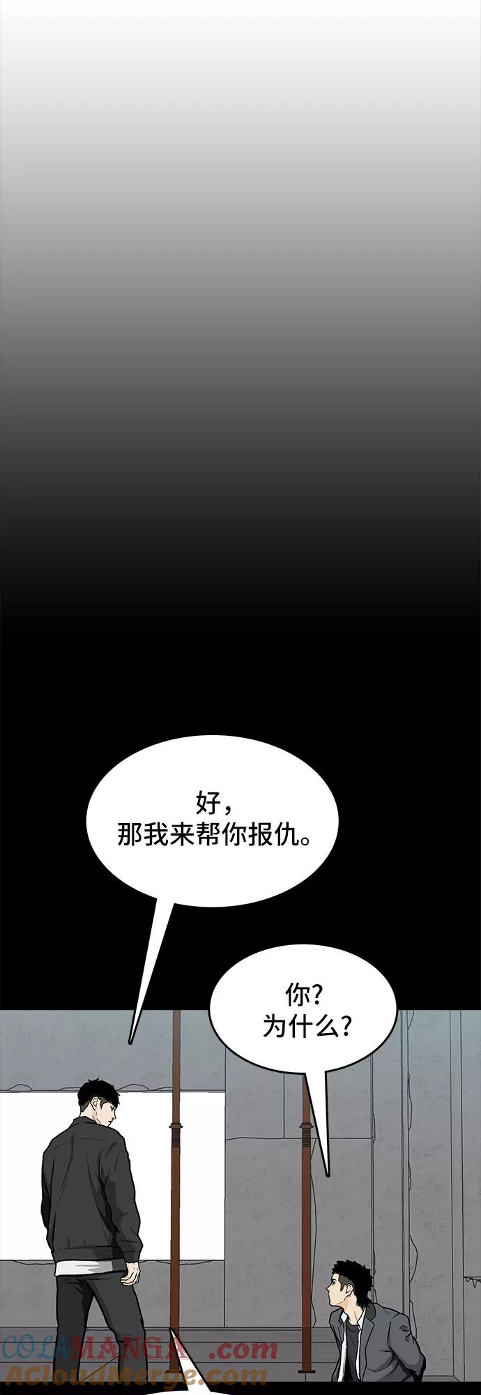 《斗》第7话 第37页