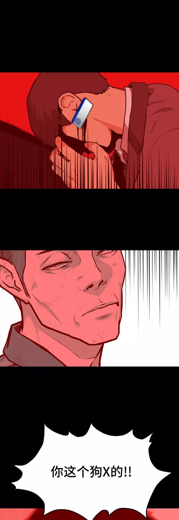 《斗》第7话 第2页