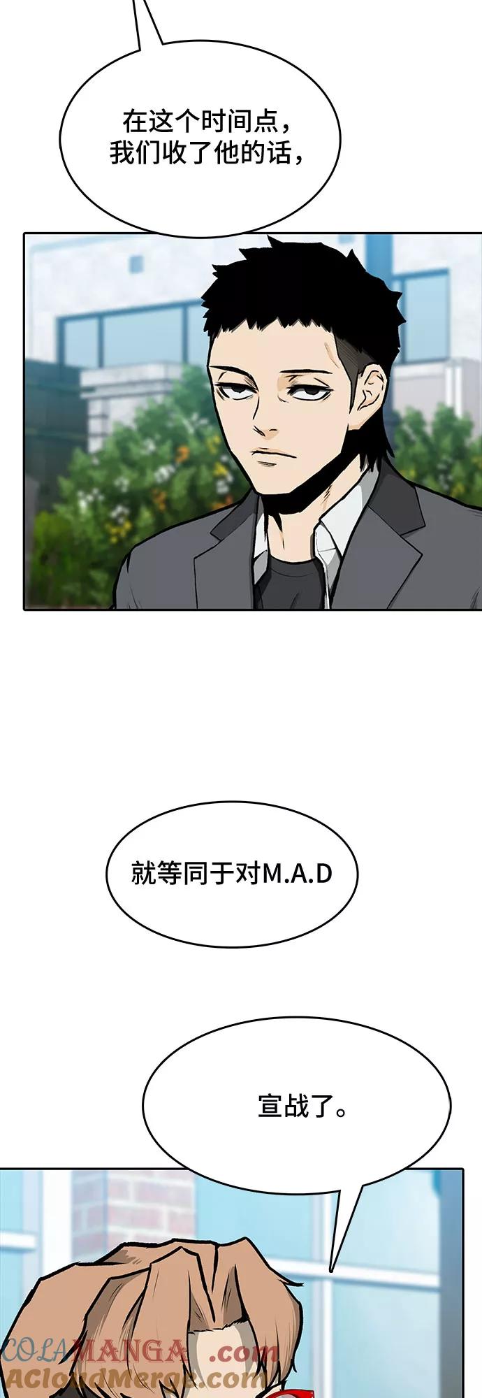《斗》第7话 第49页