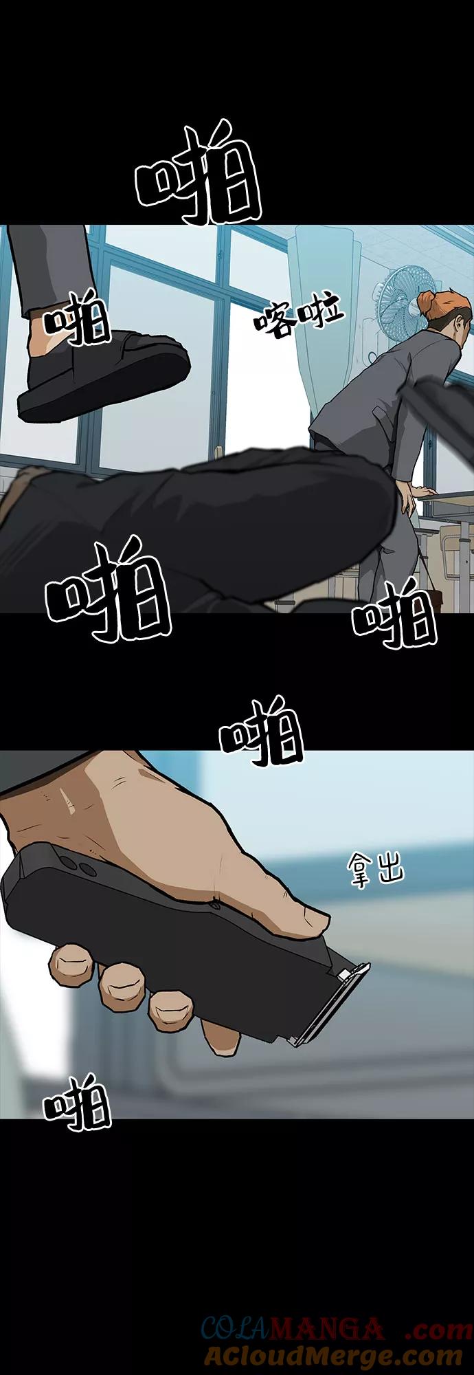《斗》第7话 第7页