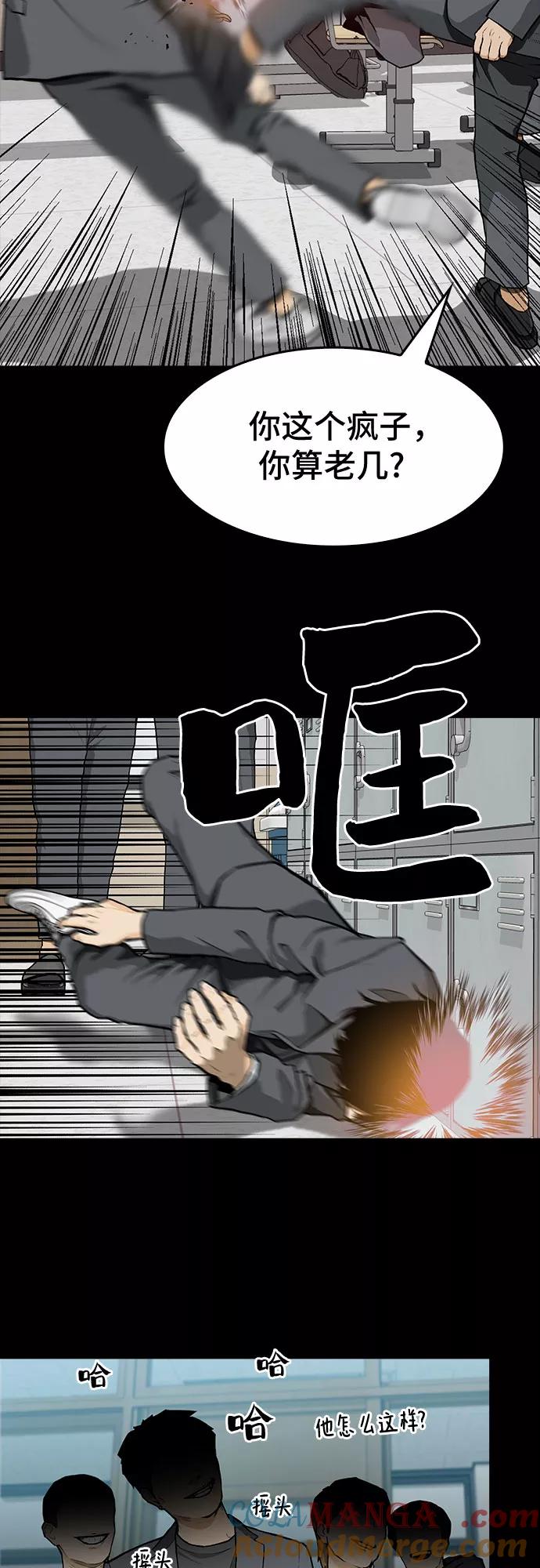 《斗》第7话 第4页
