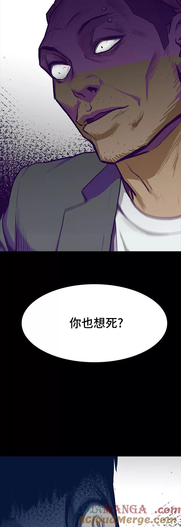 《斗》第7话 第10页