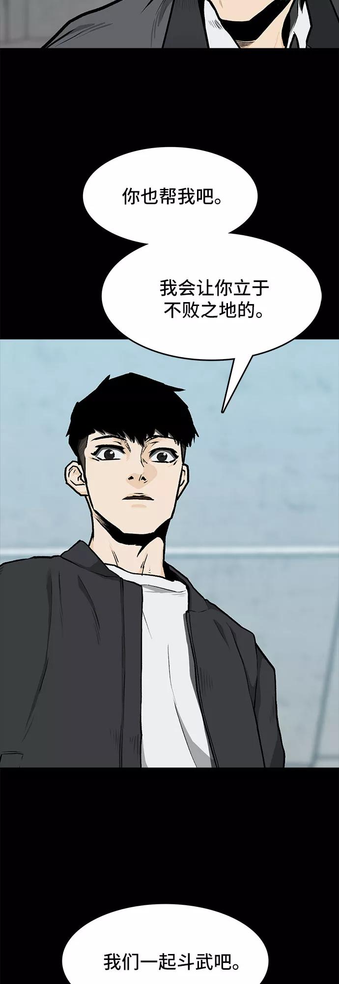 《斗》第7话 第39页