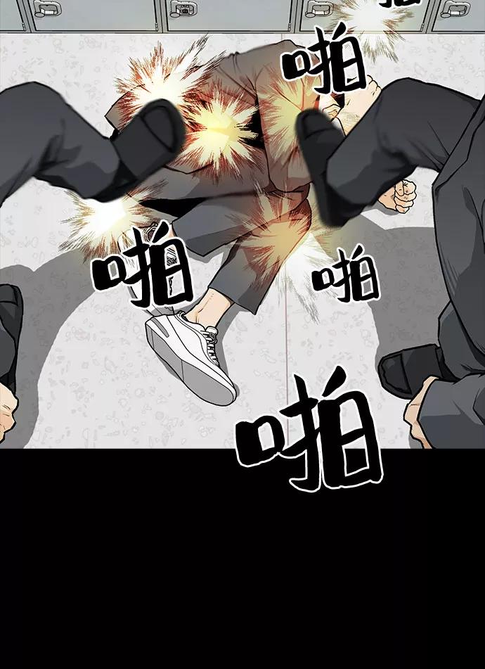 《斗》第7话 第6页