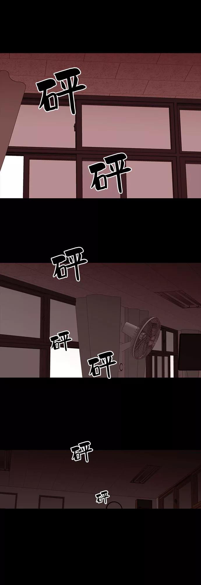 《斗》第7话 第29页