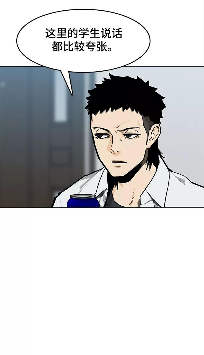 《斗》第7话 第35页
