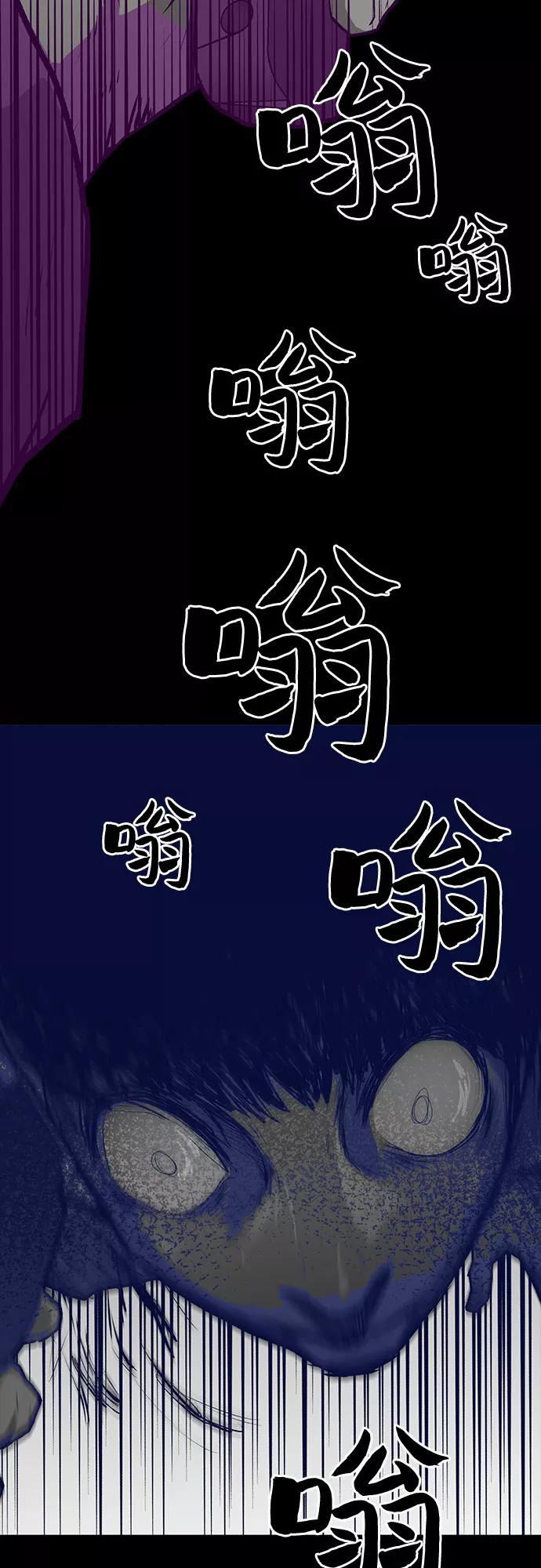 《斗》第7话 第12页