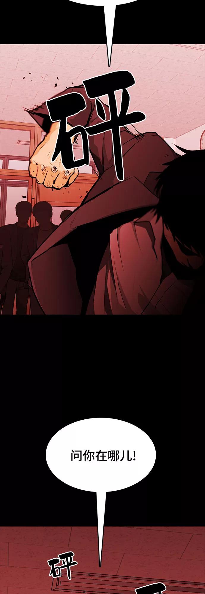 《斗》第7话 第27页