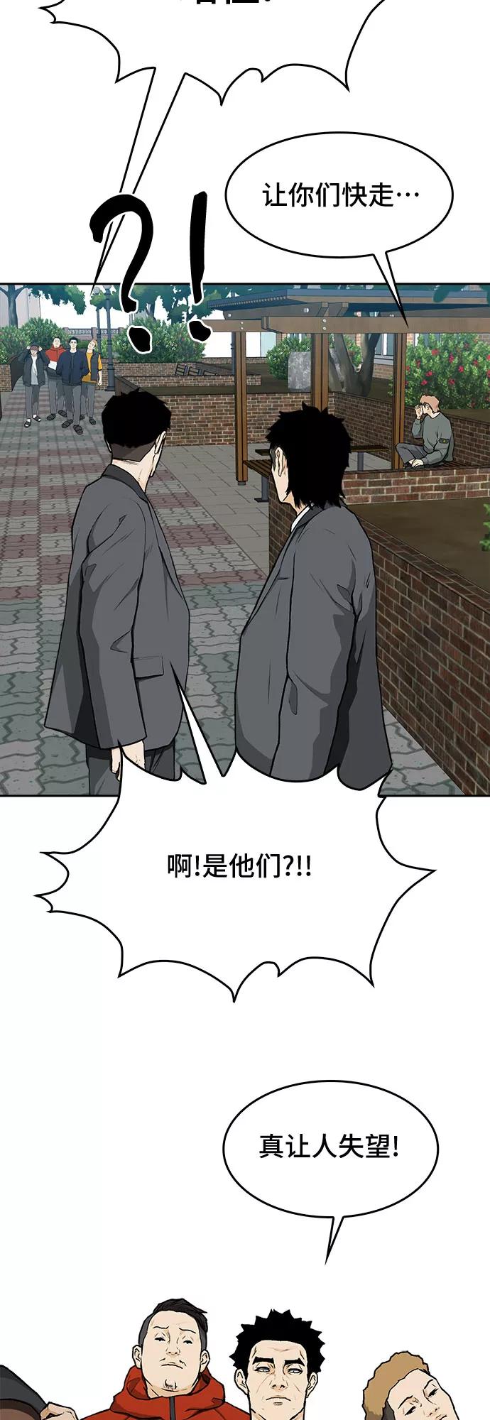 《斗》第7话 第54页