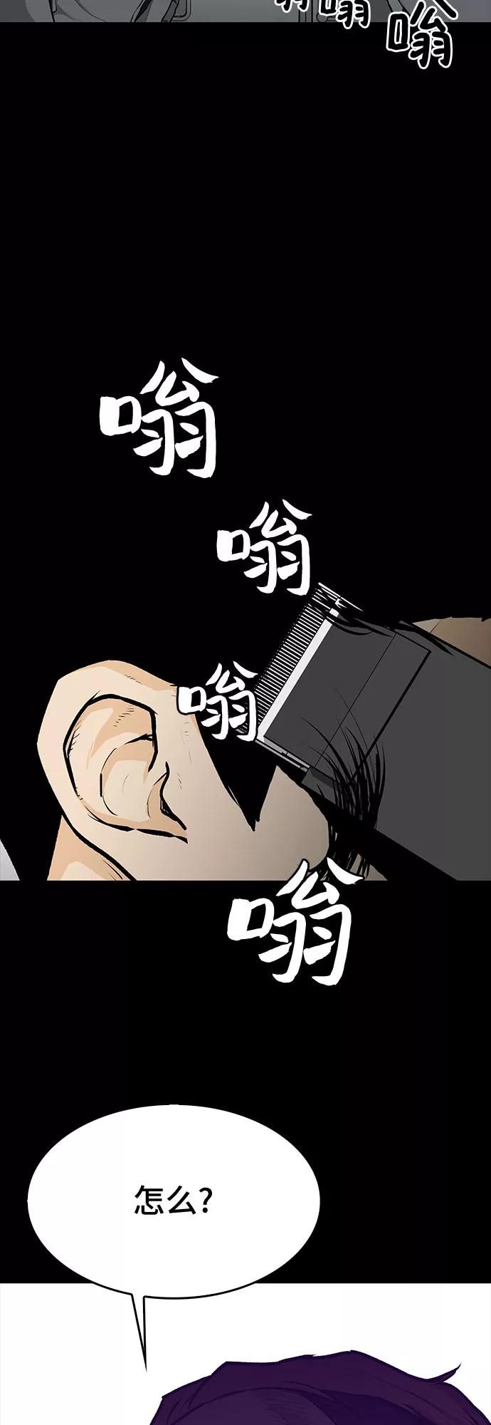 《斗》第7话 第9页