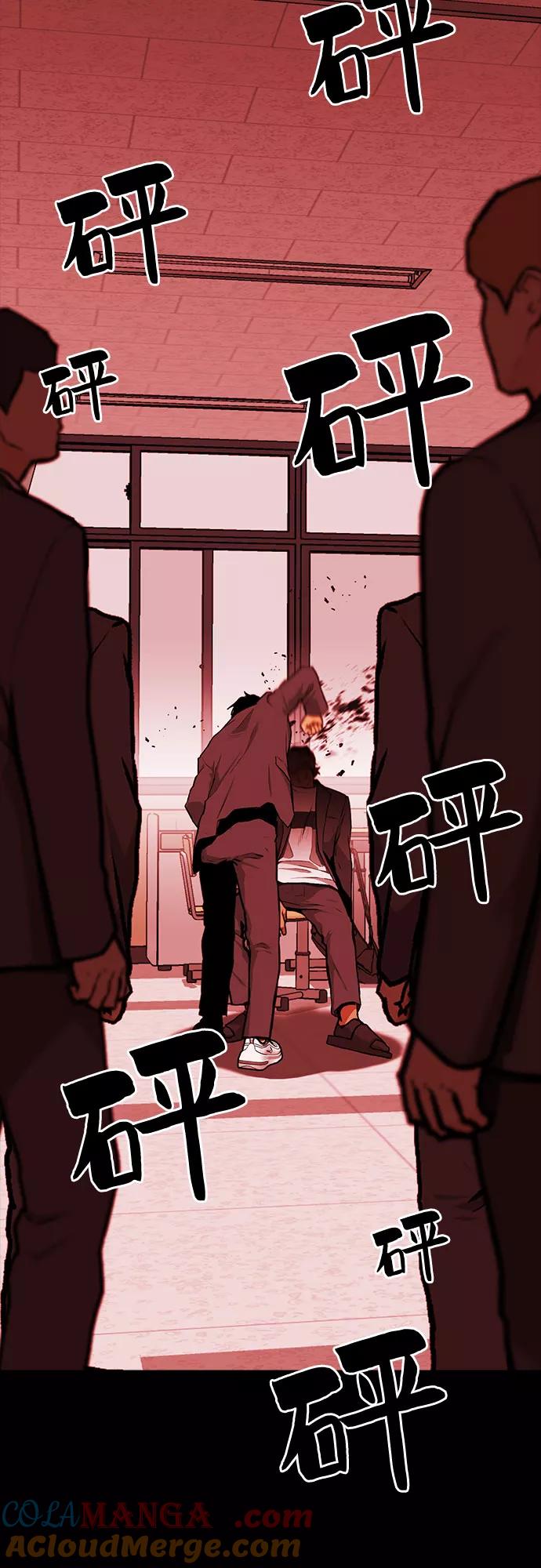 《斗》第7话 第28页